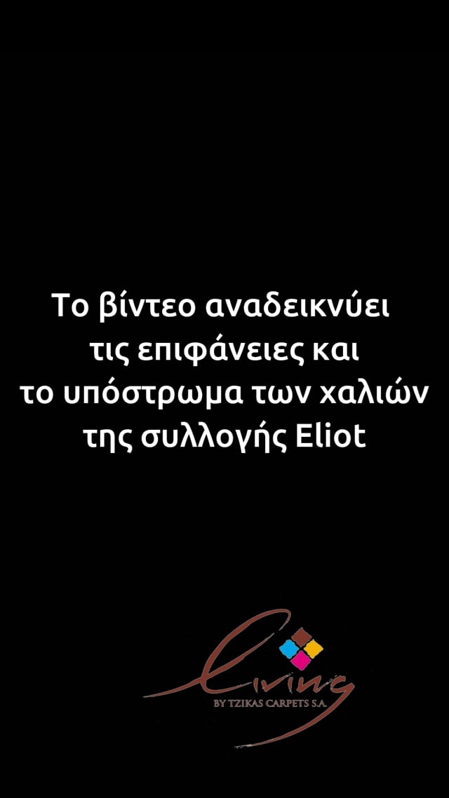 ELIOT 133X190 ΤΑΠ. Ρ.Ρ. ΤΟΥΡΚΙΑΣ