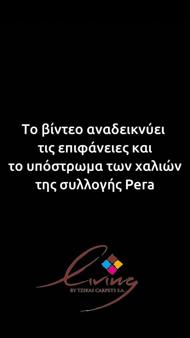 PERA 133X190 ΤΑΠ. Ρ.Ρ. ΤΟΥΡΚΙΑΣ