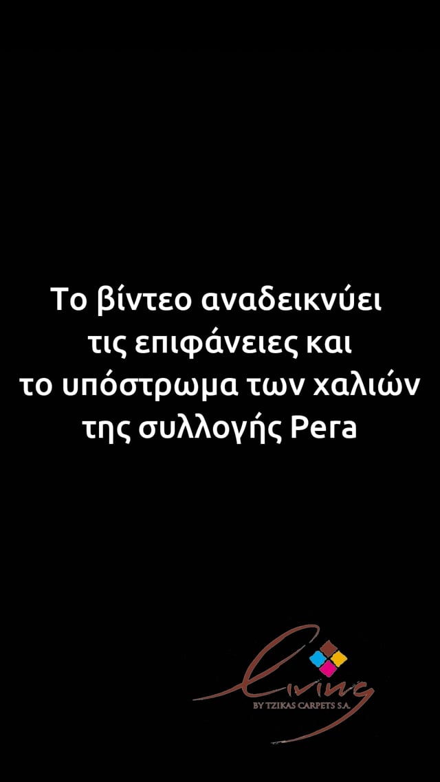 PERA 160X230 ΤΑΠ. Ρ.Ρ. ΤΟΥΡΚΙΑΣ