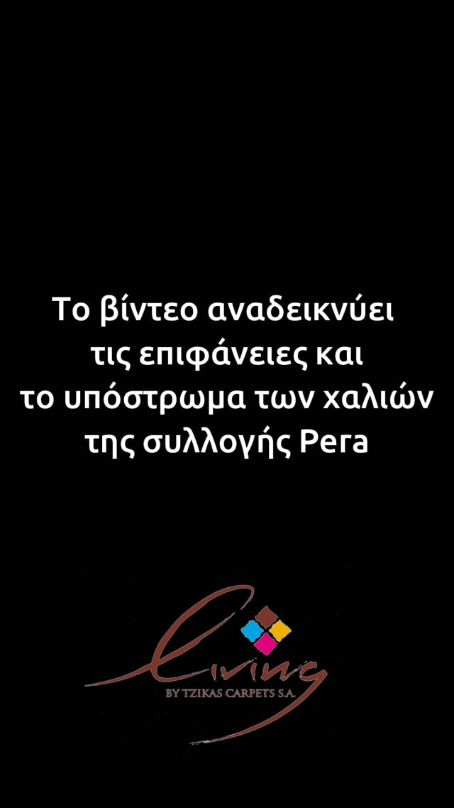 PERA 133X190 ΤΑΠ. Ρ.Ρ. ΤΟΥΡΚΙΑΣ