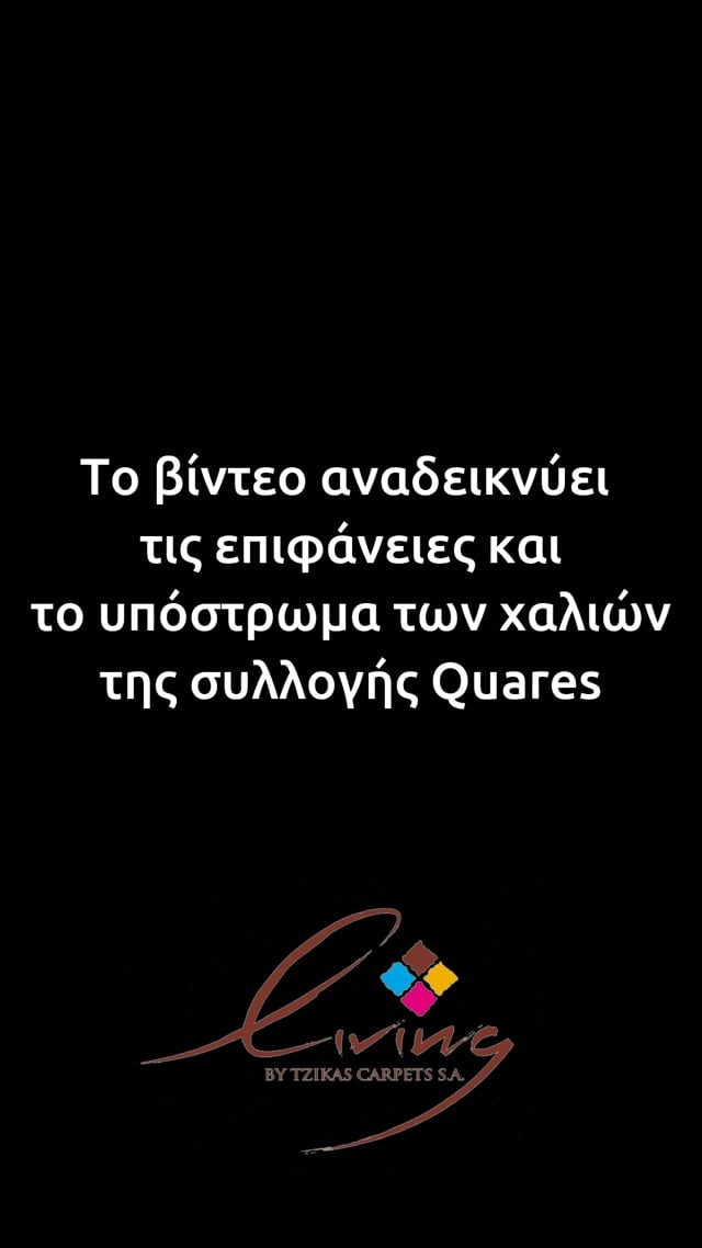 QUARES 160X230 ΤΑΠ. Ρ.Ρ. ΤΟΥΡΚΙΑΣ