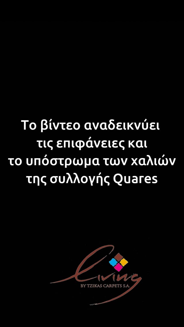 QUARES 160X230 ΤΑΠ. Ρ.Ρ. ΤΟΥΡΚΙΑΣ