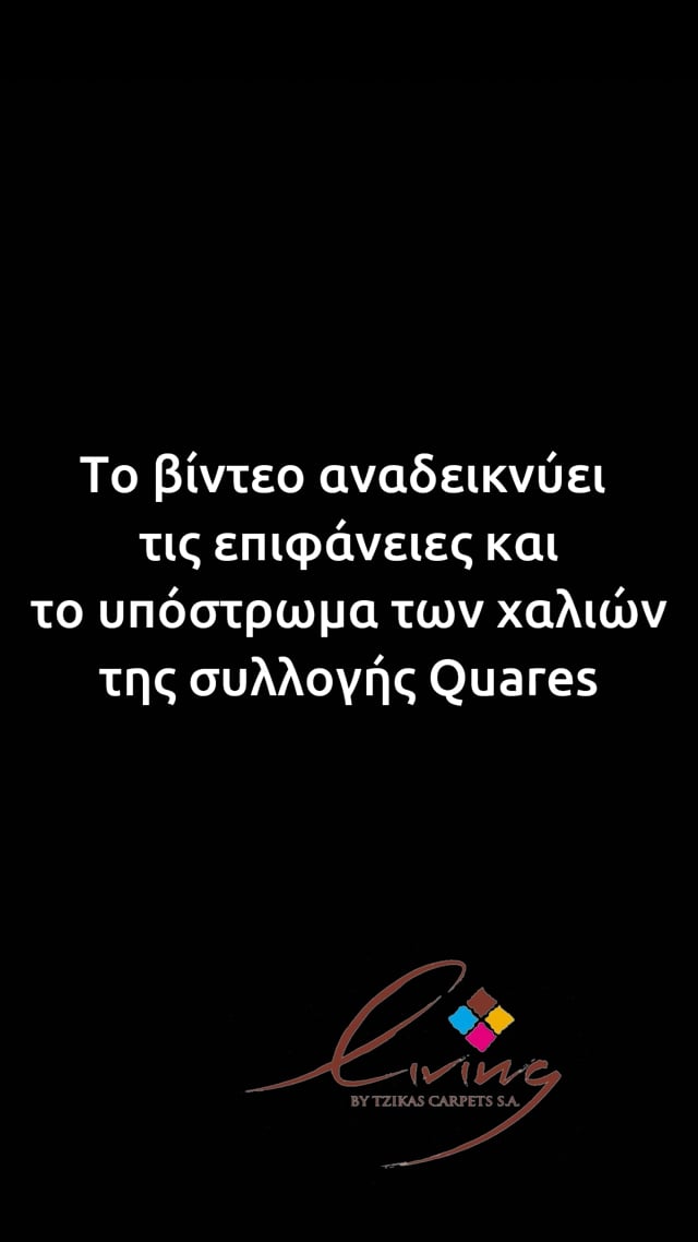 QUARES 160X230 ΤΑΠ. Ρ.Ρ. ΤΟΥΡΚΙΑΣ