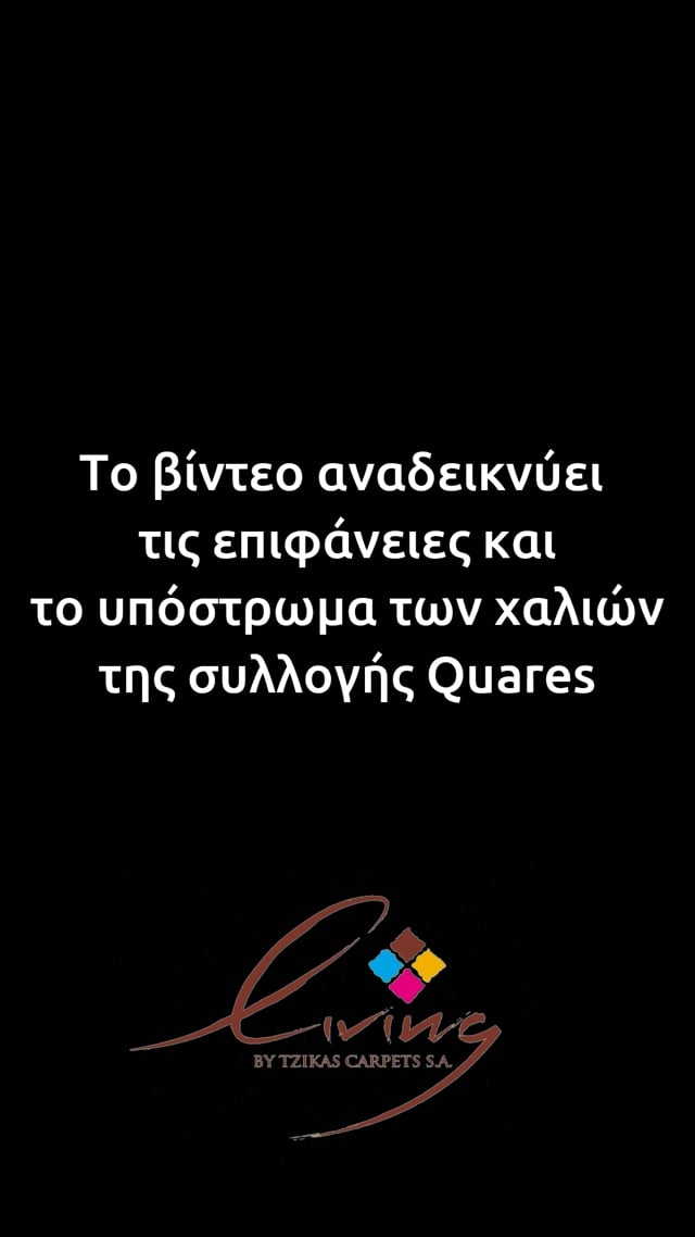 QUARES 160X230 ΤΑΠ. Ρ.Ρ. ΤΟΥΡΚΙΑΣ