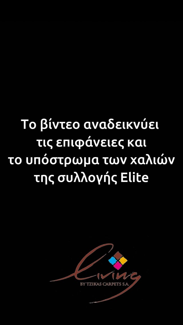 ELITE 160X230 ΤΑΠ. Ρ.Ρ. ΤΟΥΡΚΙΑΣ