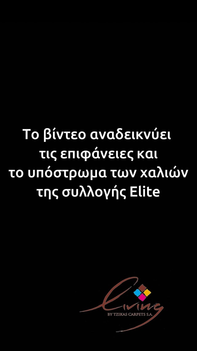 ELITE 160X230 ΤΑΠ. Ρ.Ρ. ΤΟΥΡΚΙΑΣ