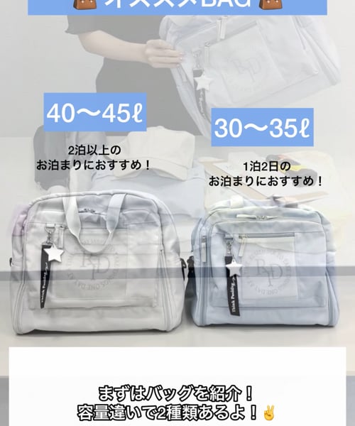 拡張ボストンバッグ40~45L/一部店舗限定/キッズ/149170 | [公式
