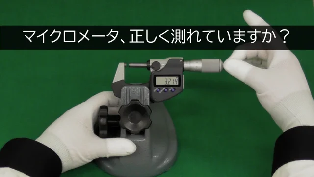 Mitutoyo Knowledge - Micrometer