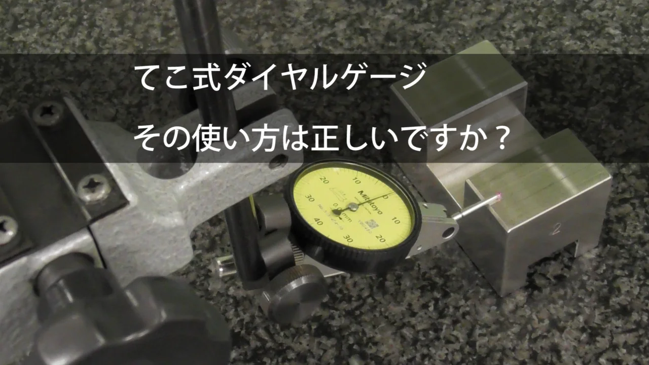 チャンピオン、ダイアルゲージ、No.A-1 ダイヤルゲージ（スピンドル式） | 商品 | ミツトヨ