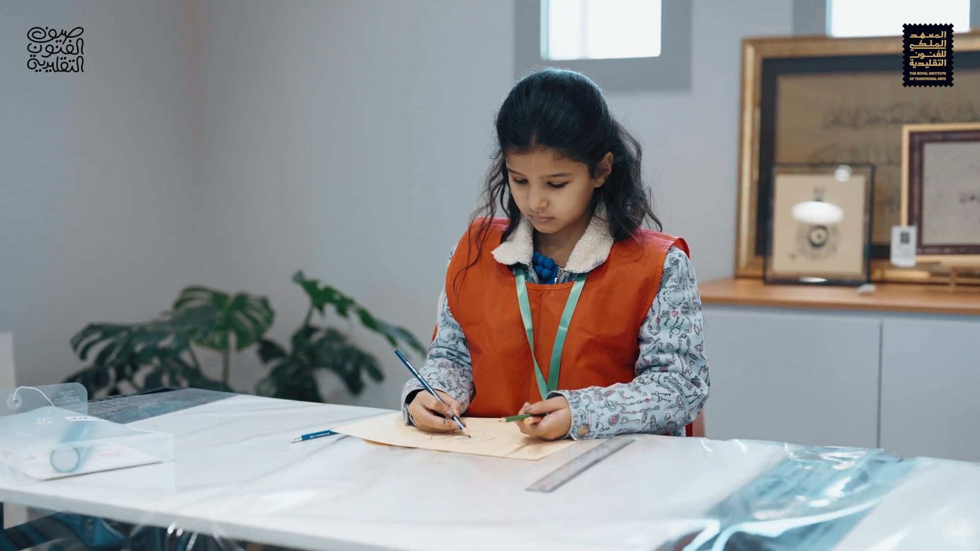 صيف ورث للفنون⁩