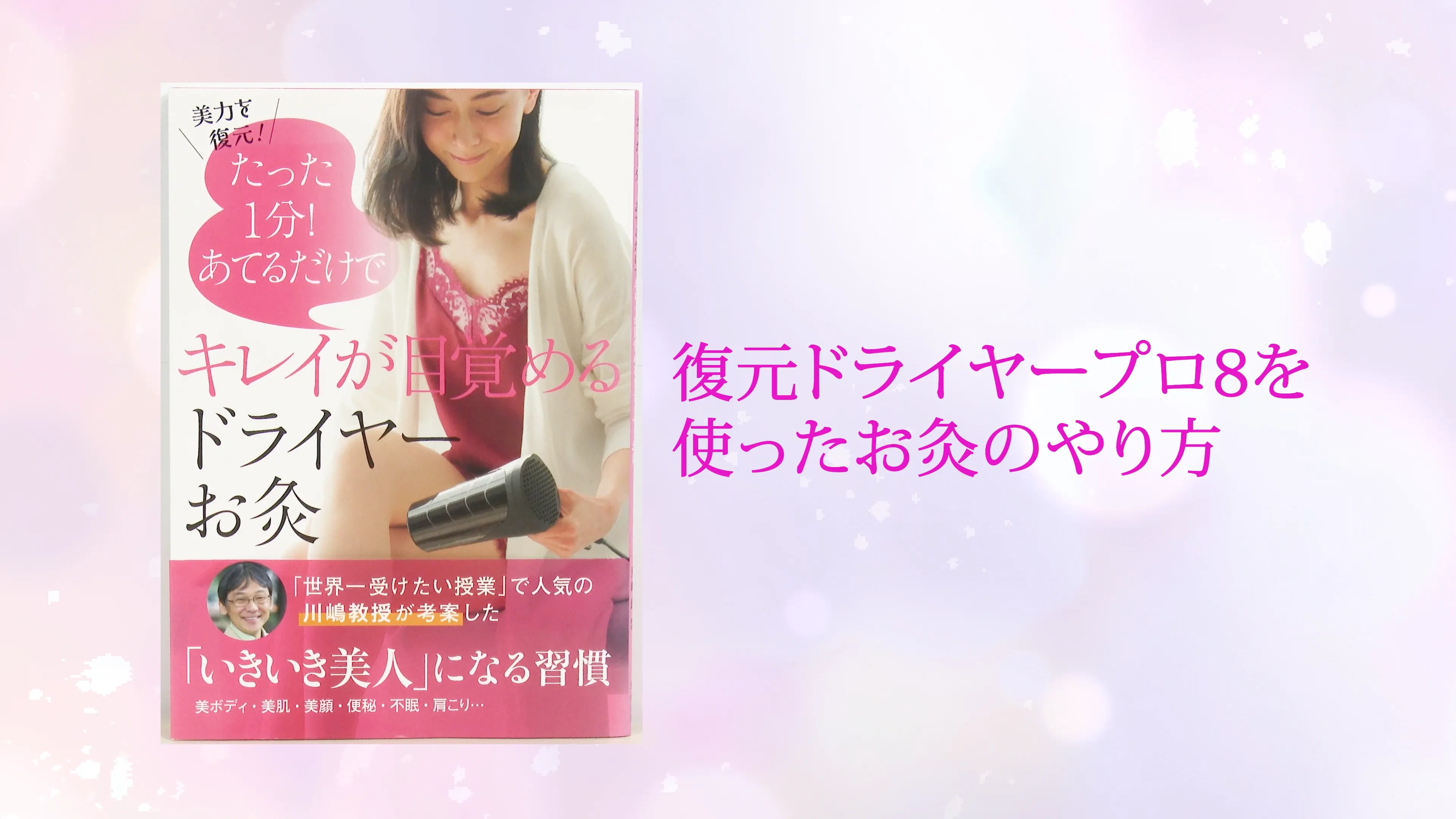 その冷えに、ドライヤーお灸！ツボと炭酸ケアで叶える「ながら温活