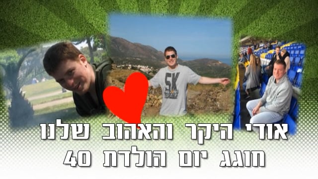מצגת לגיל 40 לאודי