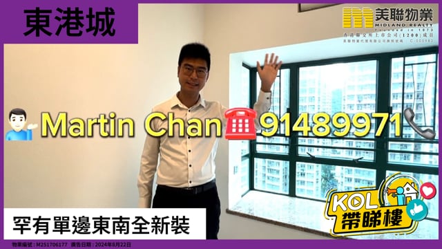 罕有單邊東南全新裝