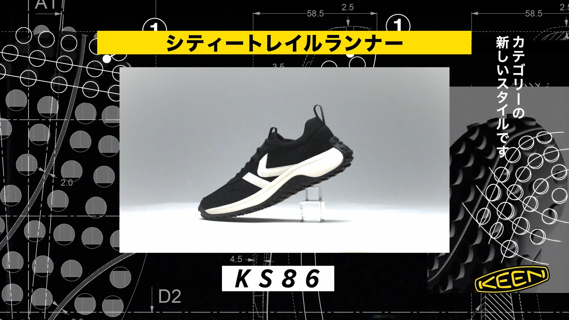 メンズ スニーカー | ケーエス エイティーシックス | KEEN公式 メンズ スニーカー | ケーエス エイティーシックス | KEEN公式