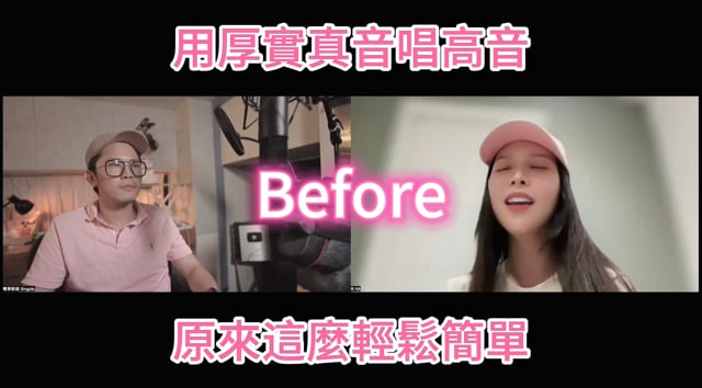 學員 Before / After