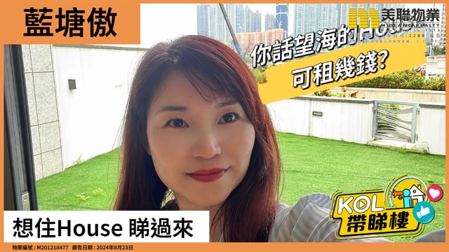 想住House 睇過來