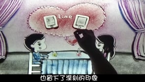 作品-愛情MV影片預覽圖