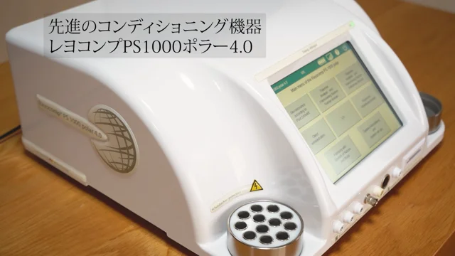 レヨコンプPS1000ポラー4.0