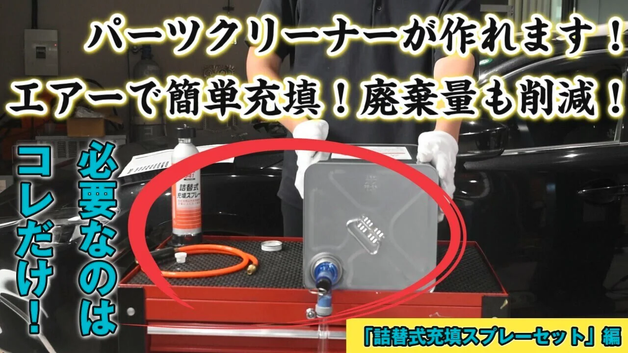 ケミカル詰合せ 潤滑材 潤滑 スプレー303 420ml 1本 防錆 イチネンケミカルズ