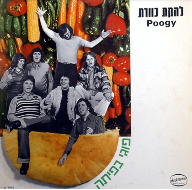 🎵 New Lesson: "I Gave Her My Life" by Kaveret 🇮🇱🎵✨
