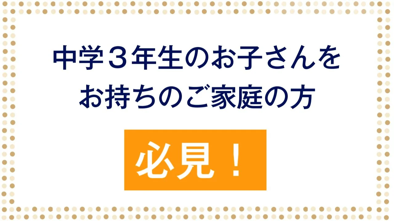 高校生 野田塾の夏期講習｜愛知の学習塾 野田塾 動画ライブラリ｜愛知