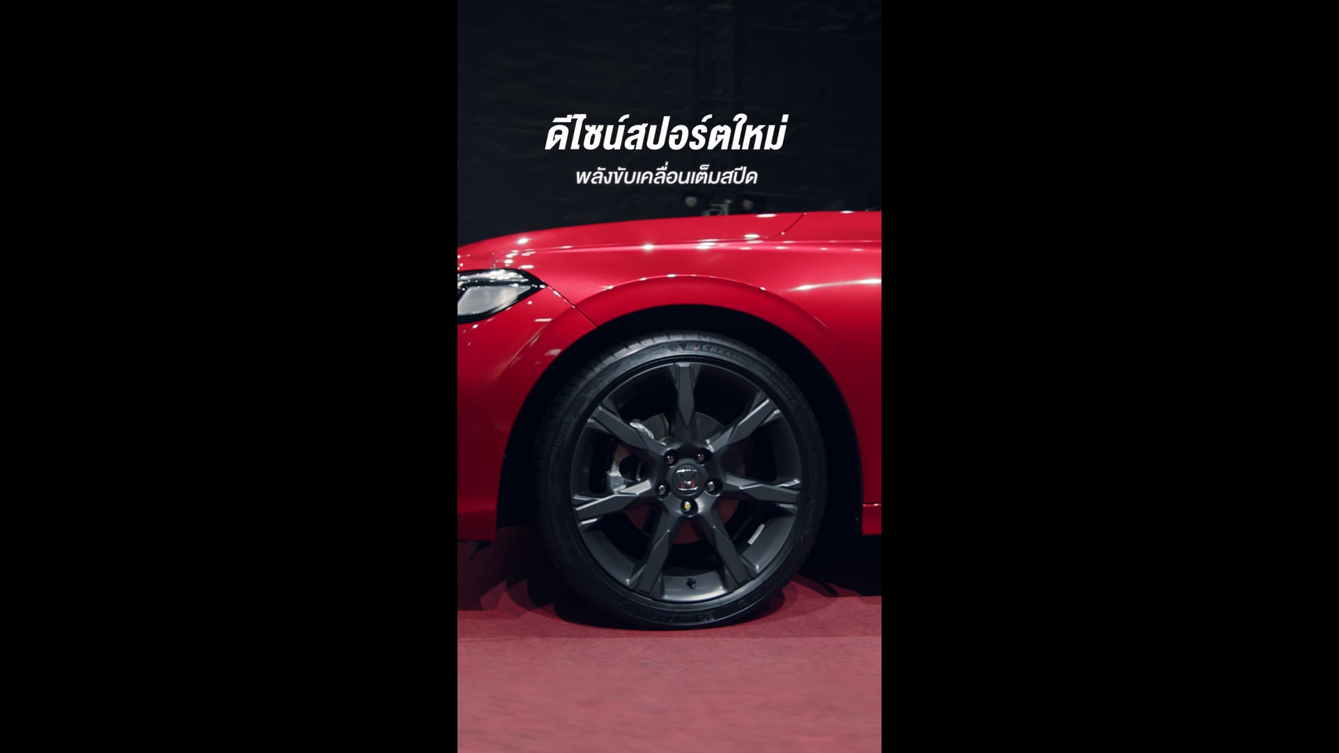 New Honda Civic