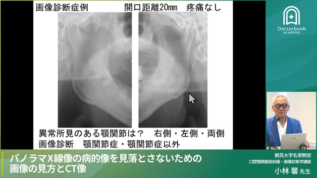 【紹介動画】小林馨先生による講演内容のご紹介