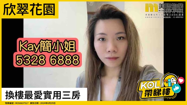 換樓最愛實用三房