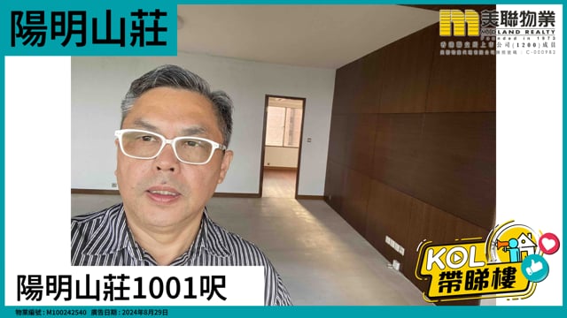 陽明山莊1001呎