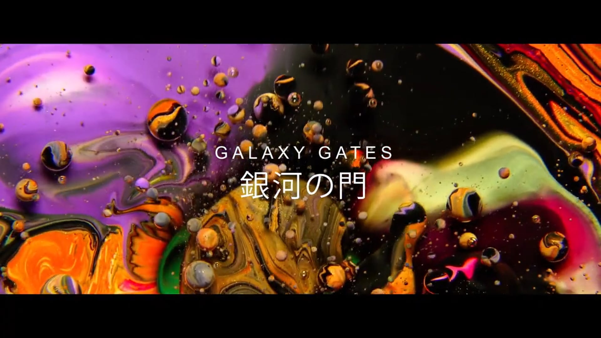 Galaxy Gates