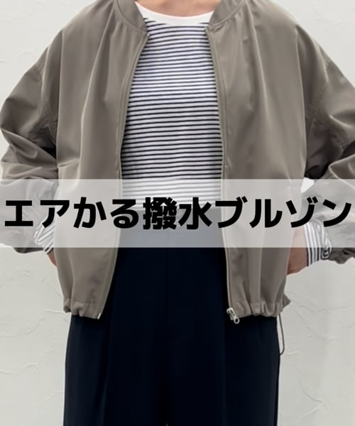 エアかる撥水ブルゾン/115430/アウトレット価格 | [公式