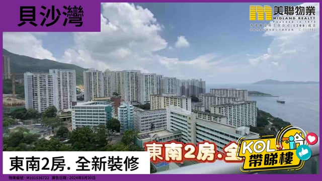 東南2房. 全新裝修