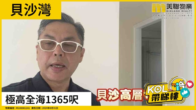 極高全海1365呎
