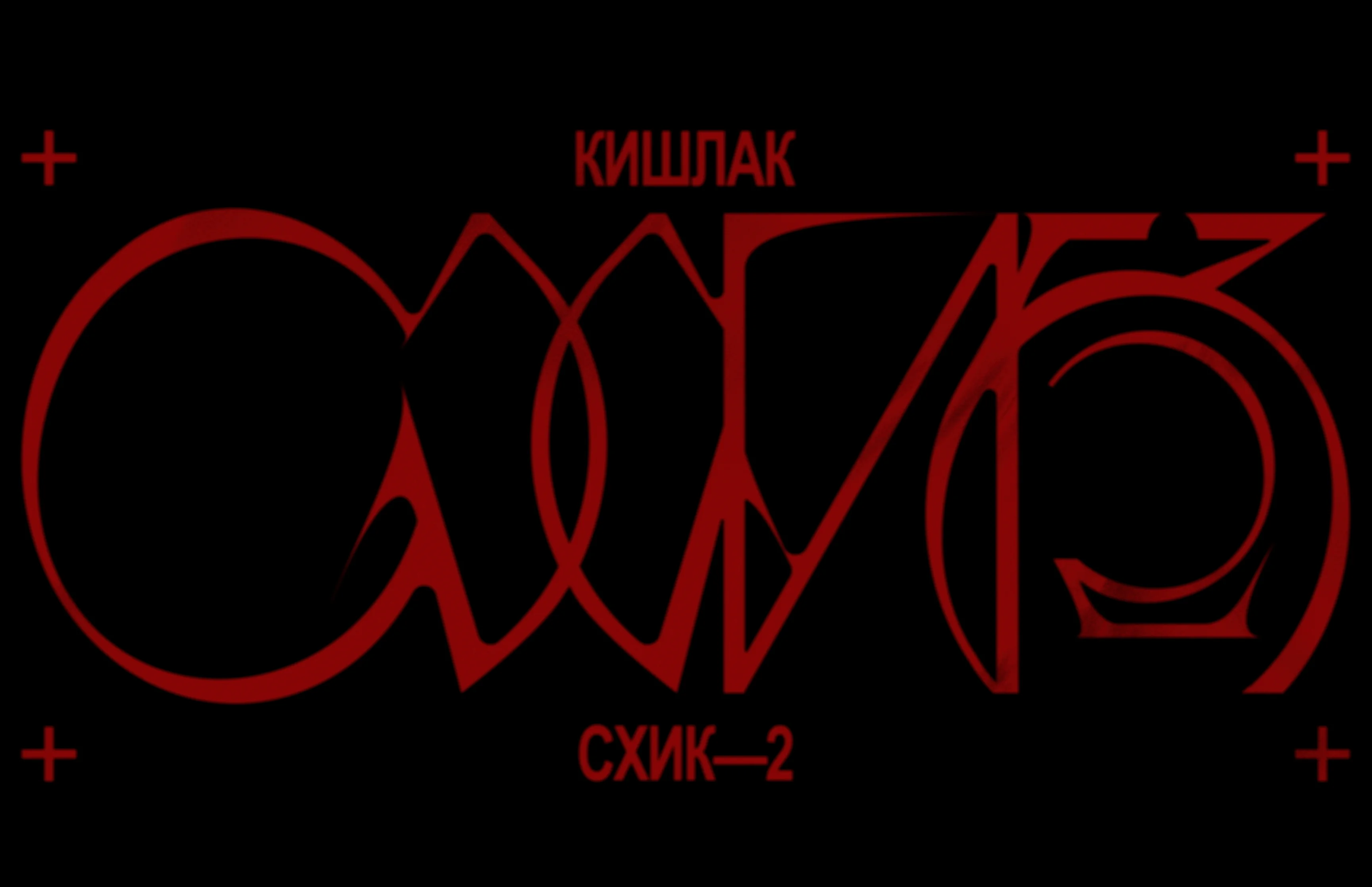 2-album-teaser