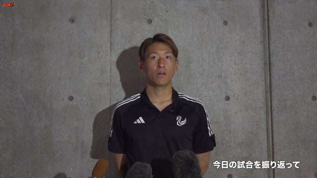 9月4日（水）FC町田ゼルビア 戦 秋山 裕紀 選手 試合後会見