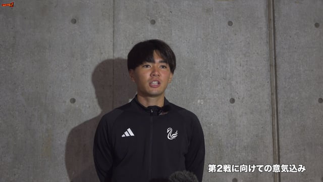 9月4日（水）FC町田ゼルビア 戦 橋本 健人 選手 試合後会見