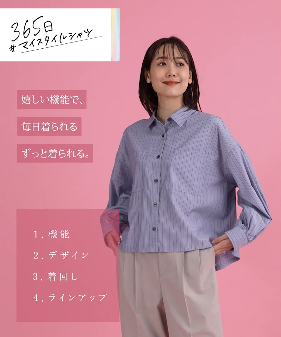 mycloset.jp 365日マイスタイルクロップドシャツ/115542/アウトレット価格