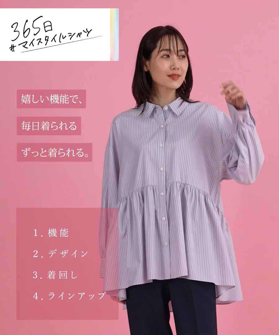 365日マイスタイルペプラムシャツ/115544 | [公式]グローバル