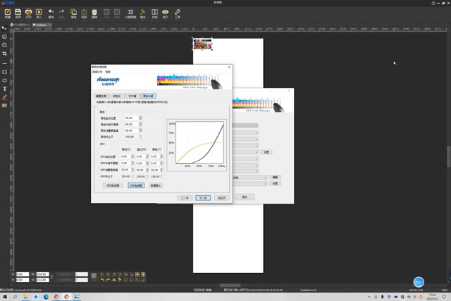 ICC & Linearisation (Introduction to black decomposition and modification mode ) InkRIP