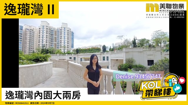 逸瓏灣內園大兩房
