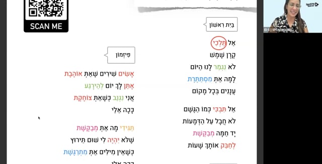 September Hebrew Meetup Recap - Recording Available!