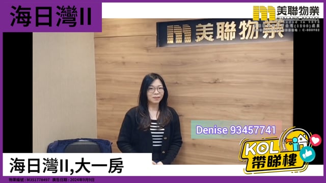 海日灣II,大一房