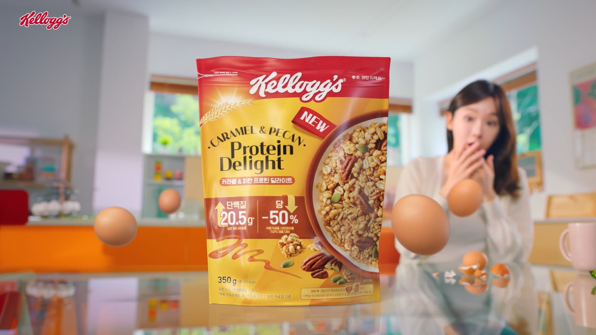 Kellogg_강민경의 요즘 단백질(25s)