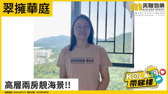 高層兩房靚海景!!