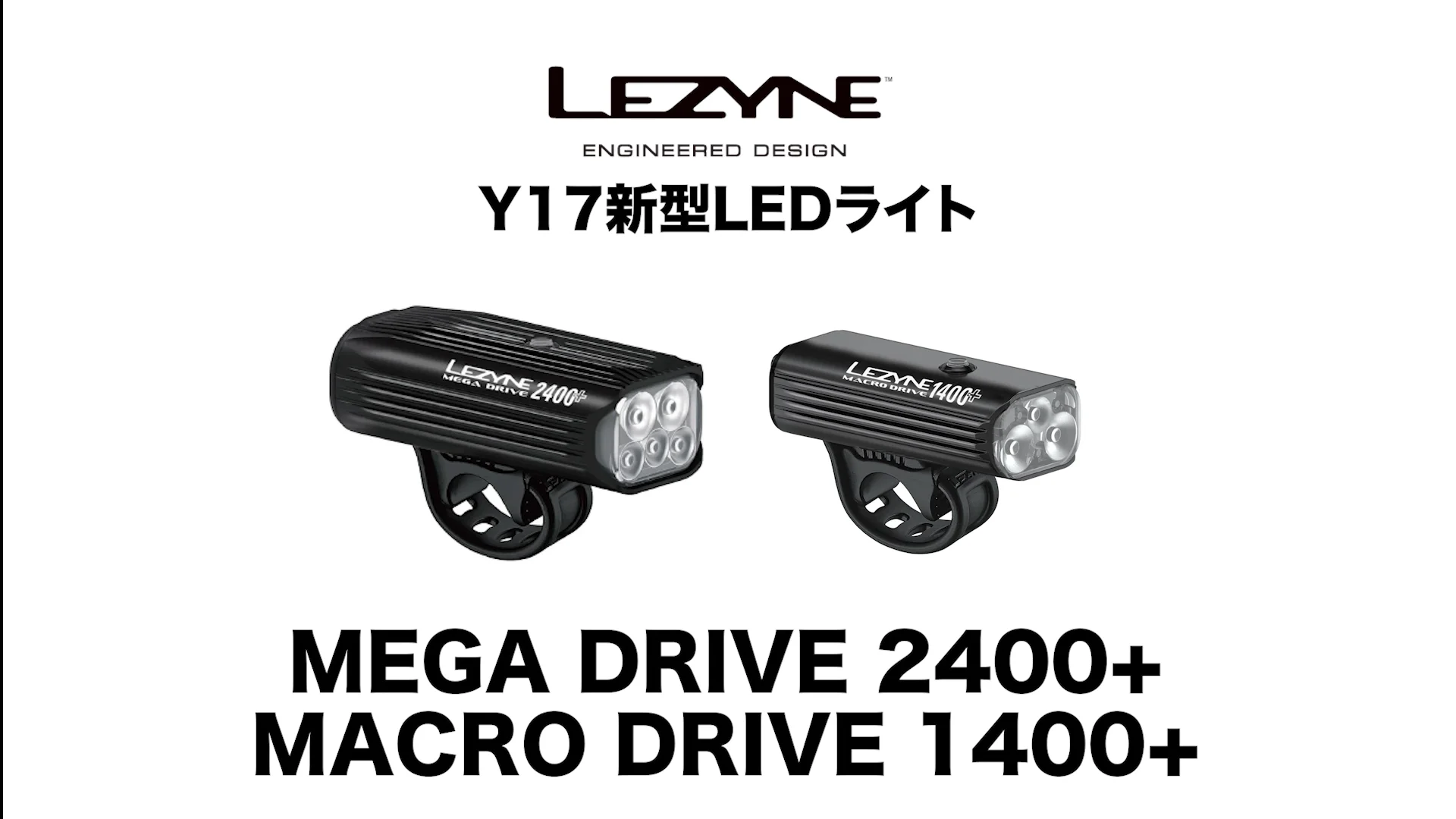 LEZYNE MEGA DRIVE 2400+メガドライブ2400+ - LEZYNE レザイン LEZYNE MEGA DRIVE 2400+メガドライブ2400+ - LEZYNE レザイン