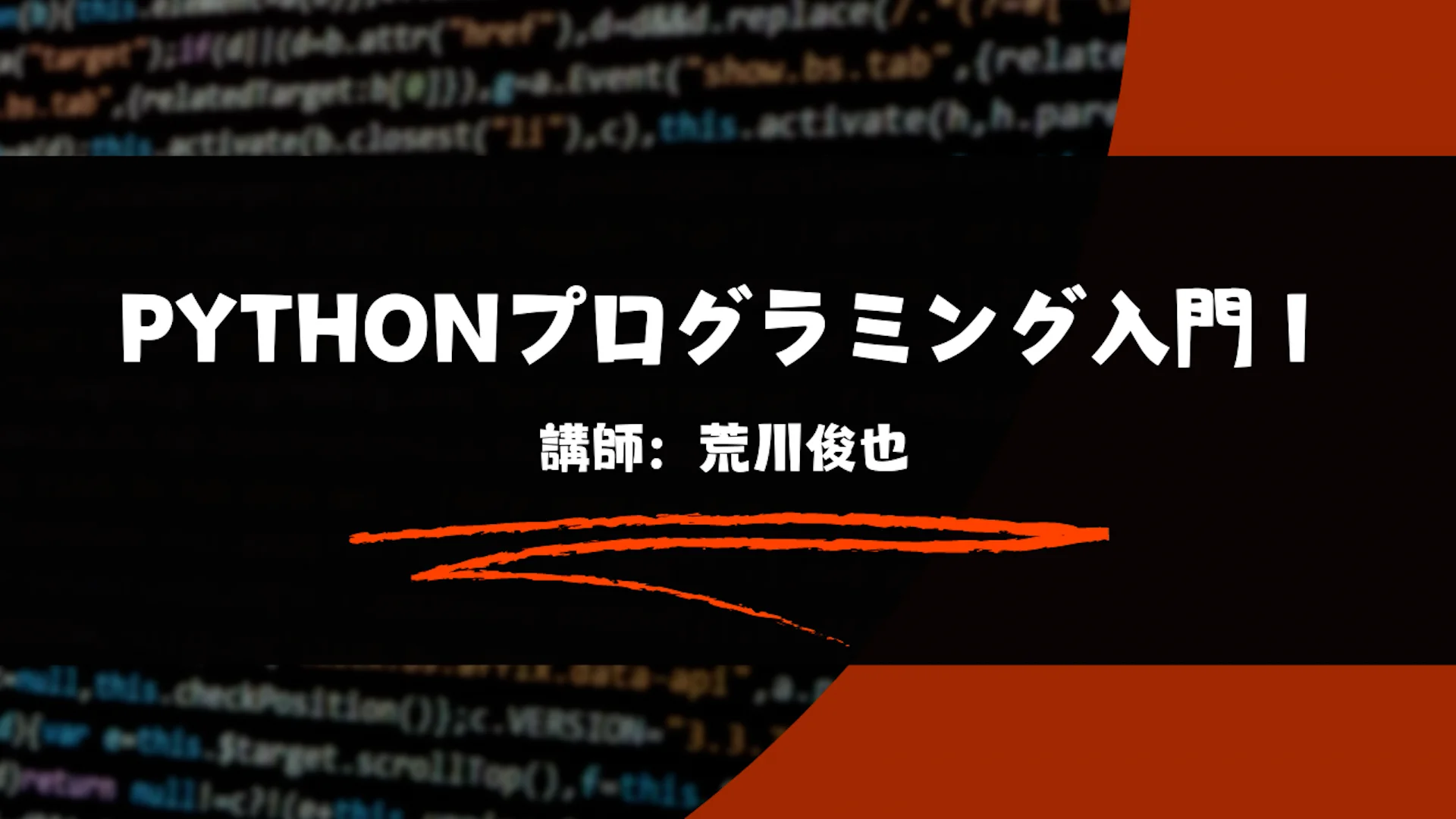VPythonプログラミング入門 例題でわかる Pythonプログラミング入門 | 佐村 敏治, 堀 桂太郎