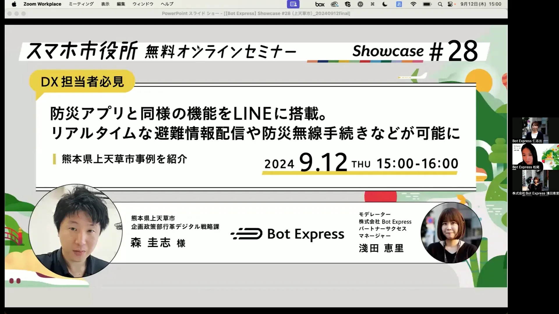 熊本県上天草市】市民の半分以上が友だち追加するLINE公式アカウントに