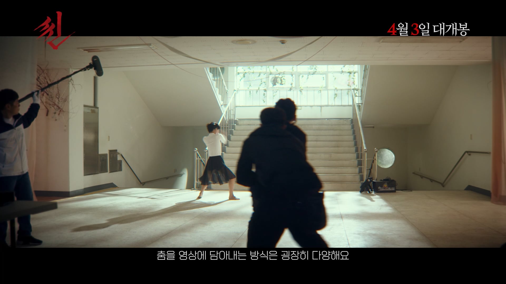 씬 메인예고편