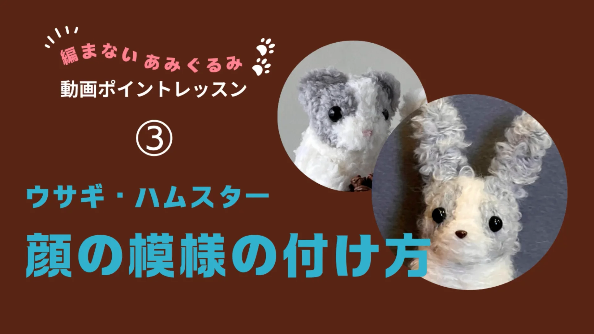 オーダーメイドあみぐるみ（石井ページ） 2e8ed5f7-4667-4495-aa53-