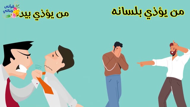 تمتع بتفسير سورة الهمزة كما لم تسمعها من قبل (أنشودة رائعة)